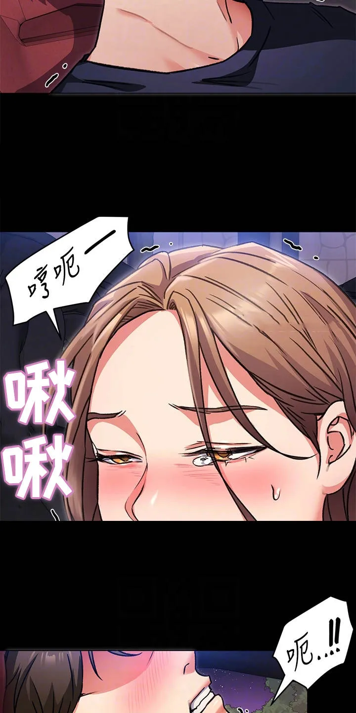 胖妹子也有春天豆瓣漫画,第19章：发疯13图