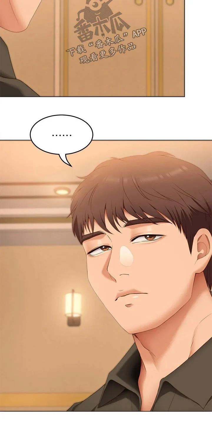 胖男孩也有春天结局漫画,第85章：装的7图