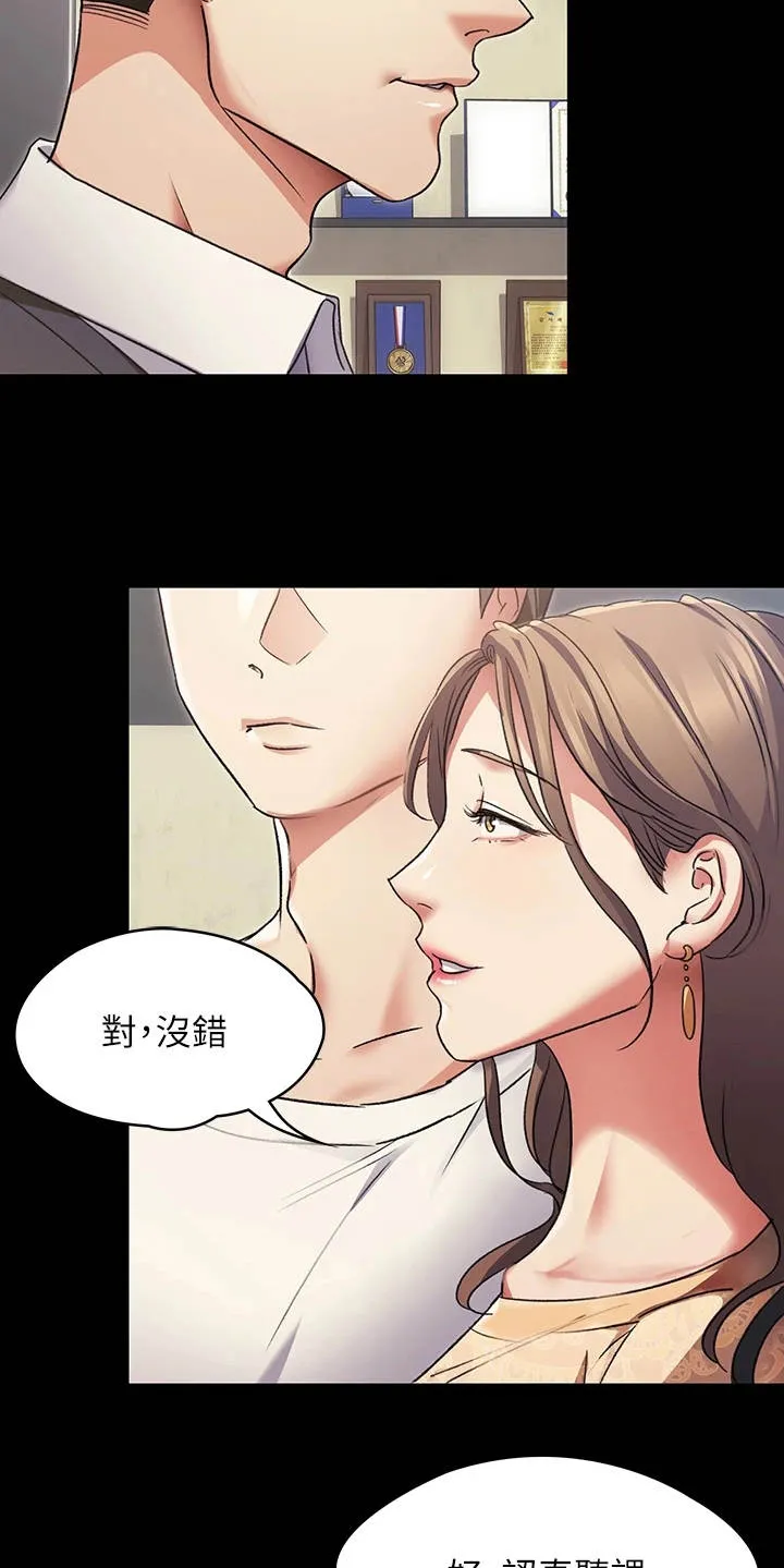 胖子也有春天的作文漫画,第13章：野心6图