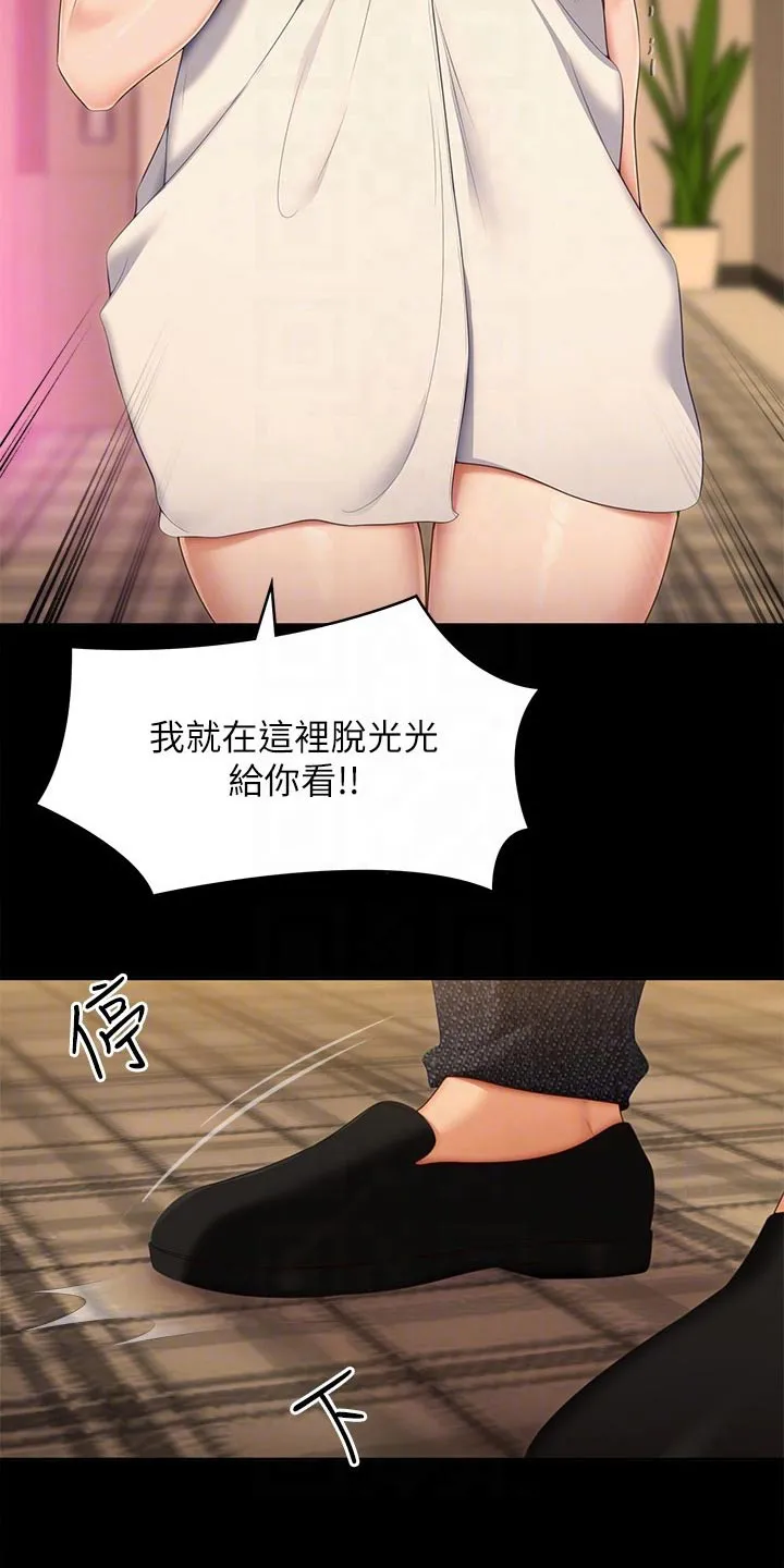 胖男孩也有春天结局漫画,第104章：演戏10图