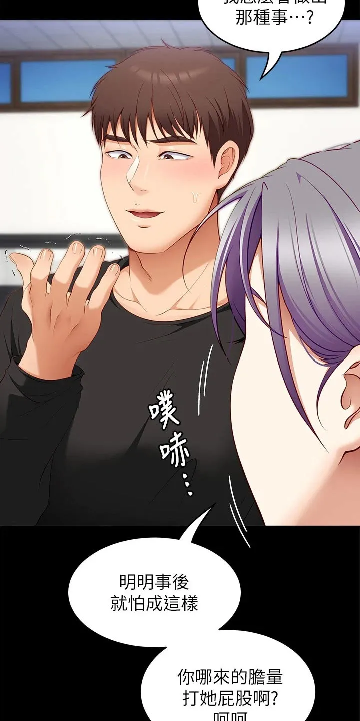 胖仔也有春天漫画漫画,第70章：跟我来14图