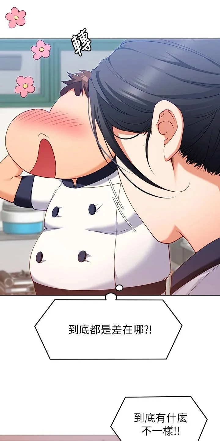 胖妹子也有春天豆瓣漫画,第55章：龙虎之争24图