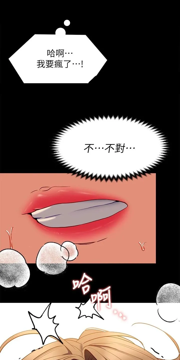 胖仔也有春天漫画漫画,第64章：改口20图