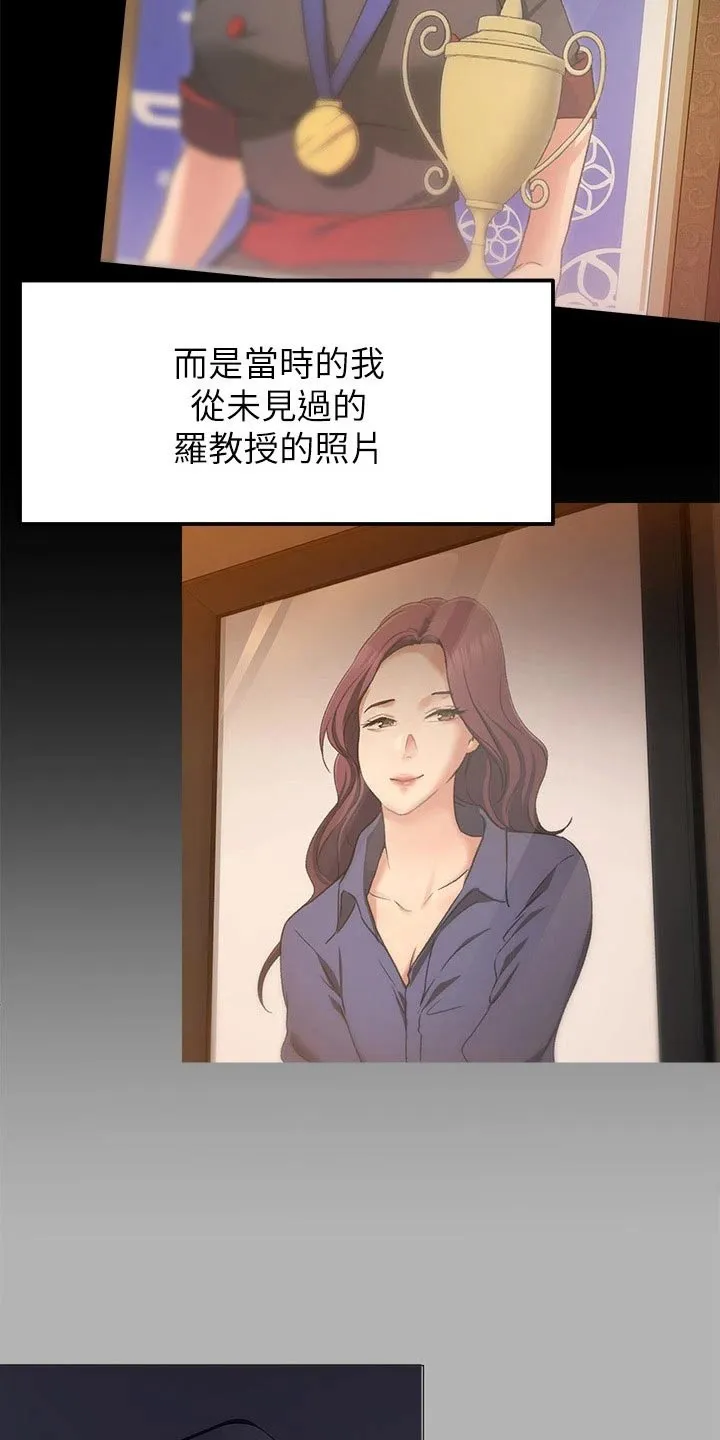 胖子也有春天的漫画漫画,第87章：故意3图