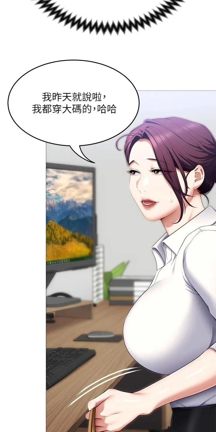 胖仔也有春天漫画漫画,第98章：心情不好11图