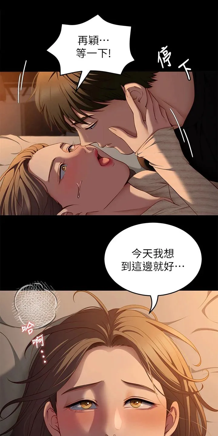 胖仔也有春天漫画漫画,第71章：离家出走2图
