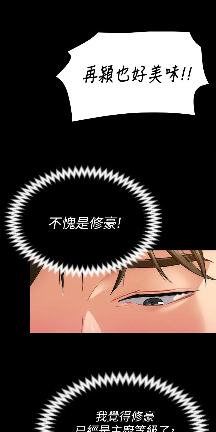 胖子也有春天的作文漫画,第36章：夺取22图