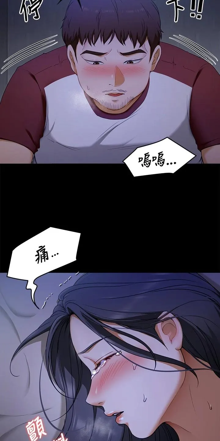 胖男孩也有春天结局漫画,第42章：哭泣11图