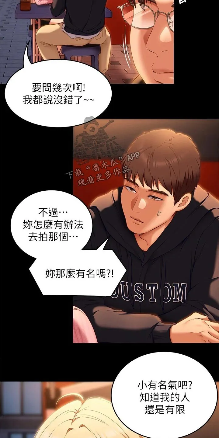 胖仔也有春天漫画漫画,第90章：自己的人生4图
