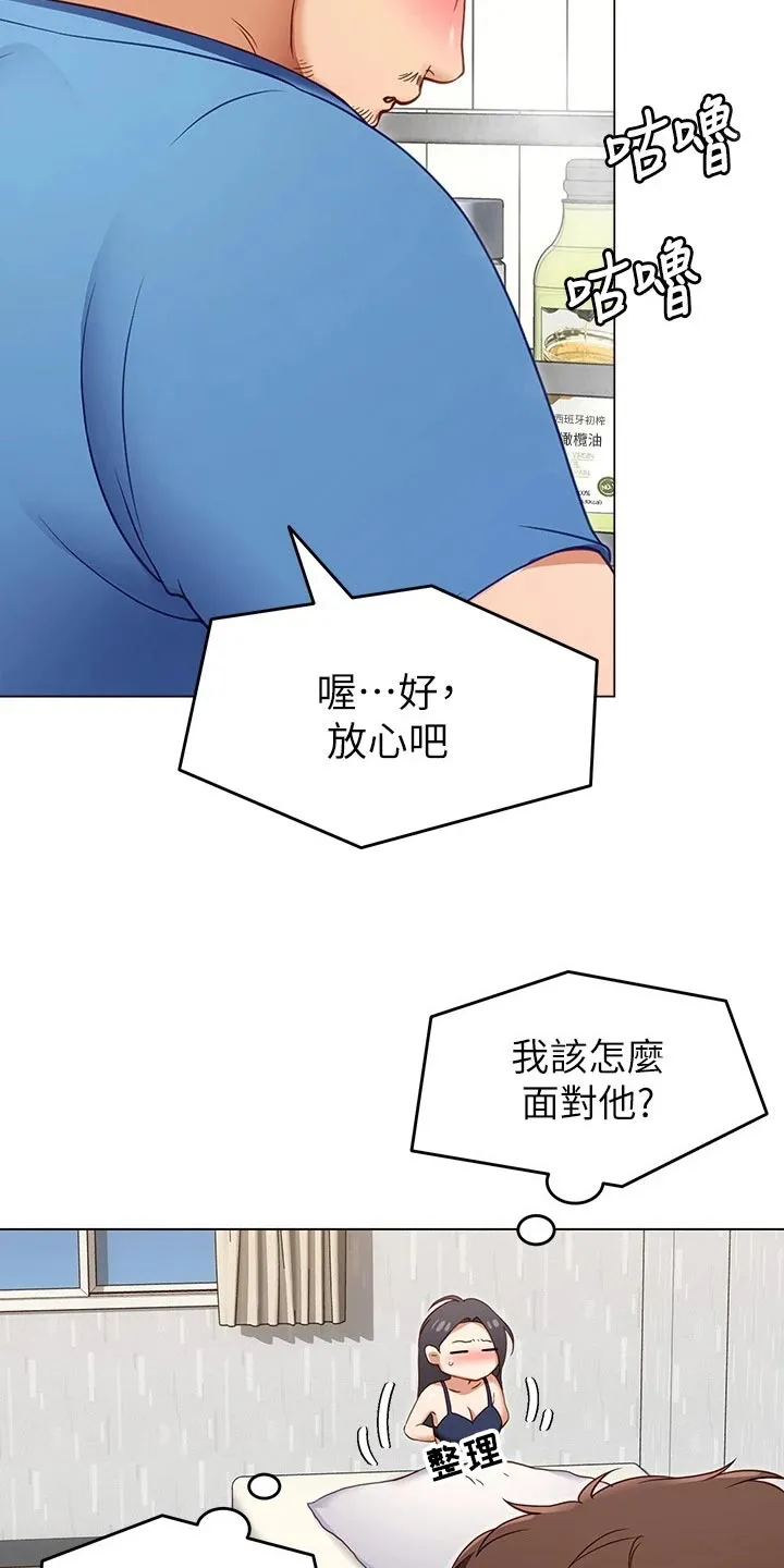 胖仔也有春天漫画漫画,第43章：逃跑20图