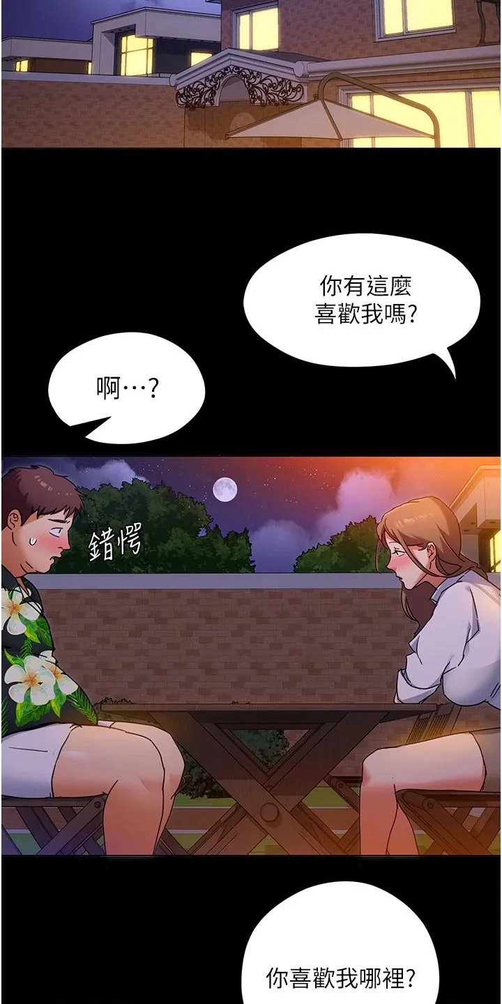 胖仔也有春天漫画漫画,第27章：安慰6图
