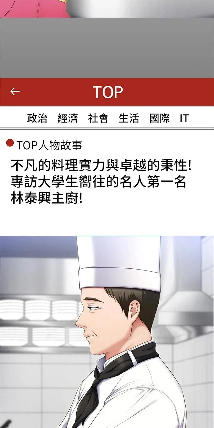 胖男孩也有春天结局漫画,第102章：都喜欢他23图