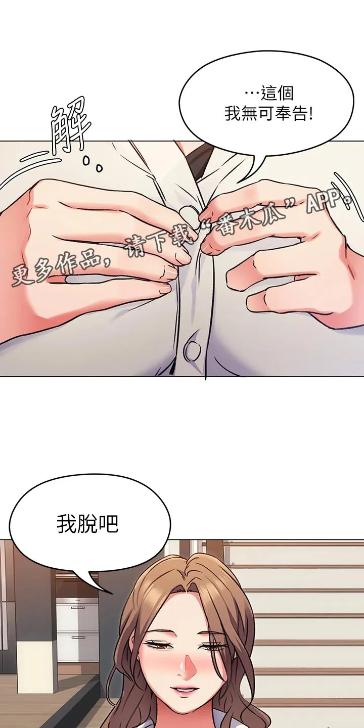 绿茶也有春天漫画免费阅读全集漫画,第25章：选择17图