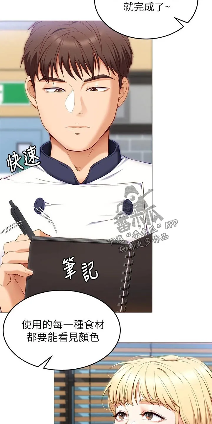 胖仔也有春天漫画漫画,第68章：加入11图