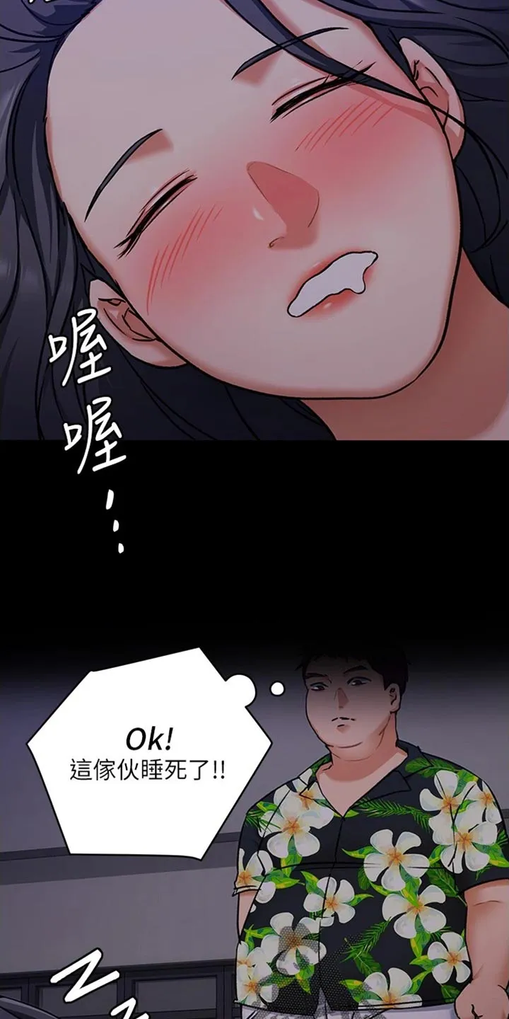 胖男孩也有春天结局漫画,第29章：真相5图