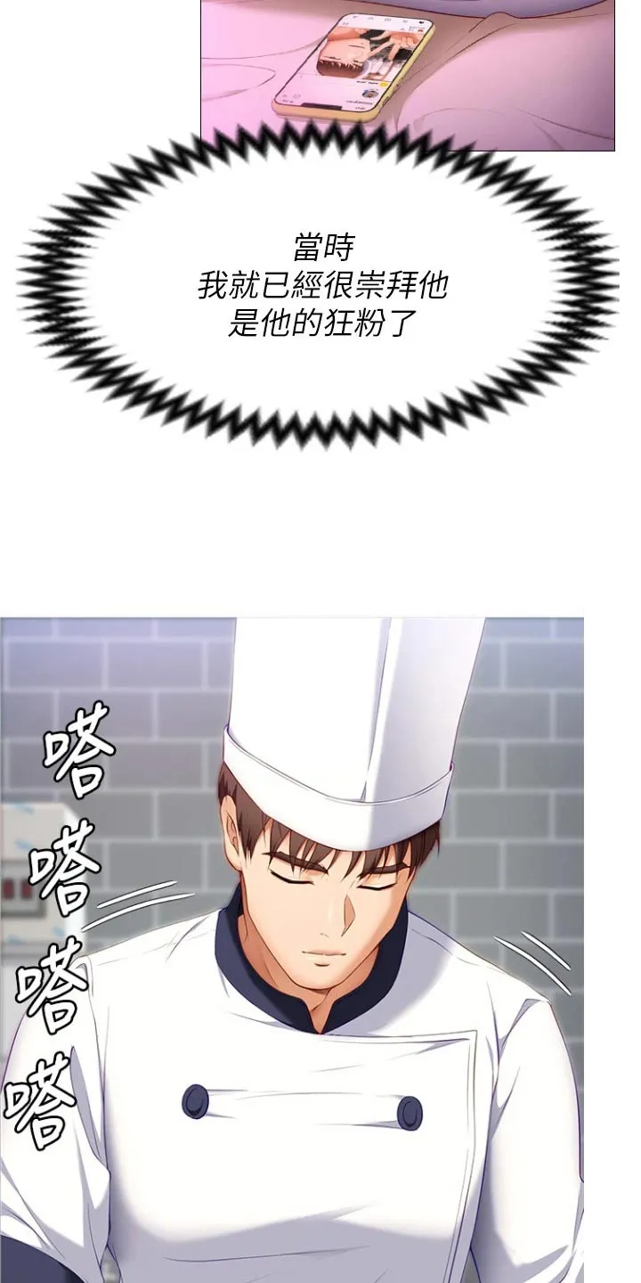 胖仔也有春天漫画漫画,第91章：阅读11图