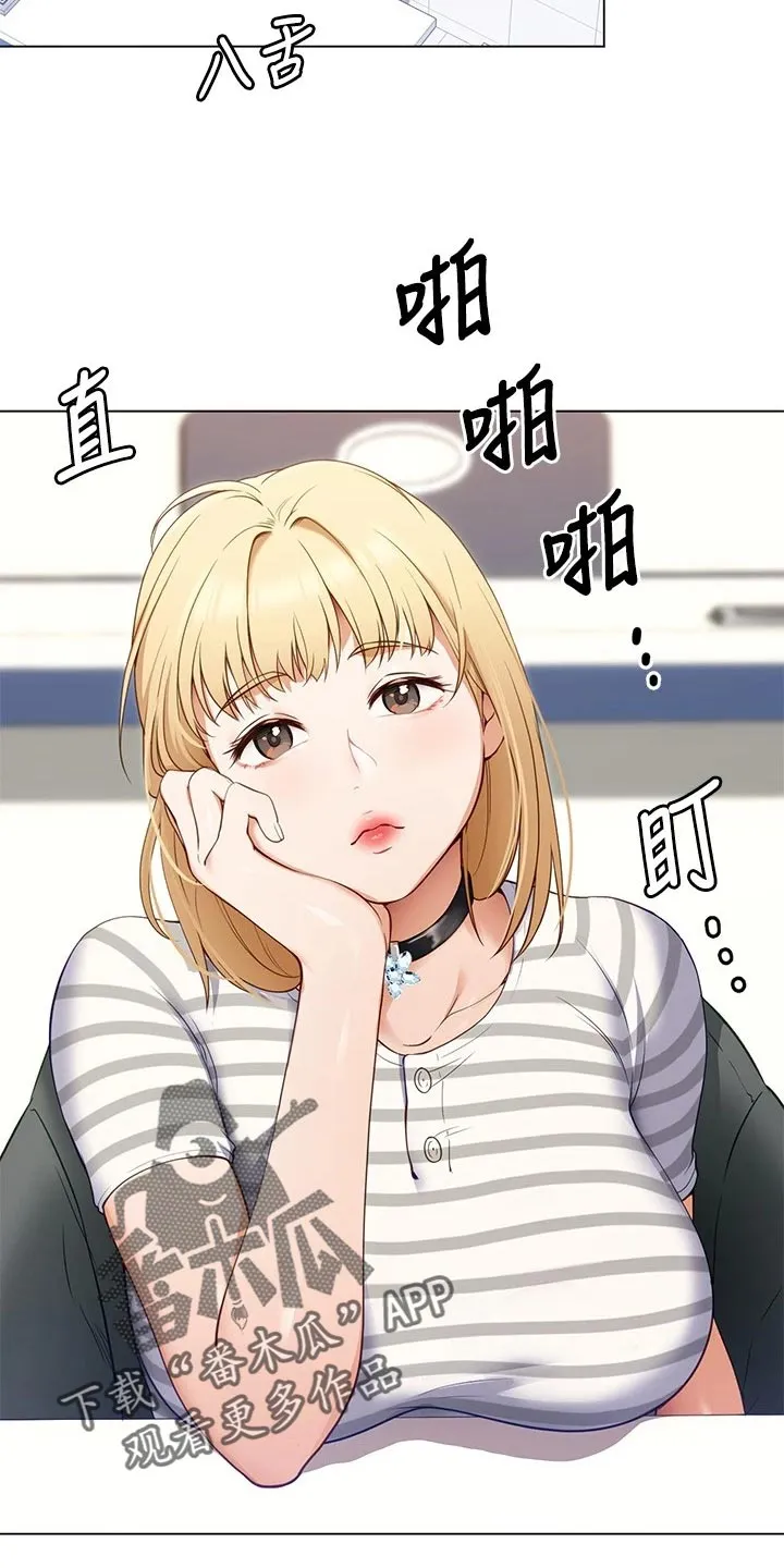 胖仔也有春天漫画漫画,第46章：判若两人4图