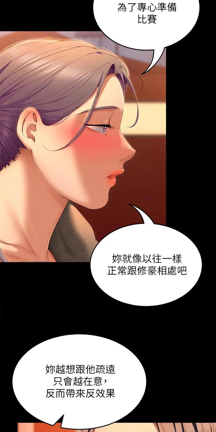 胖男孩也有春天结局漫画,第107章：打碎2图