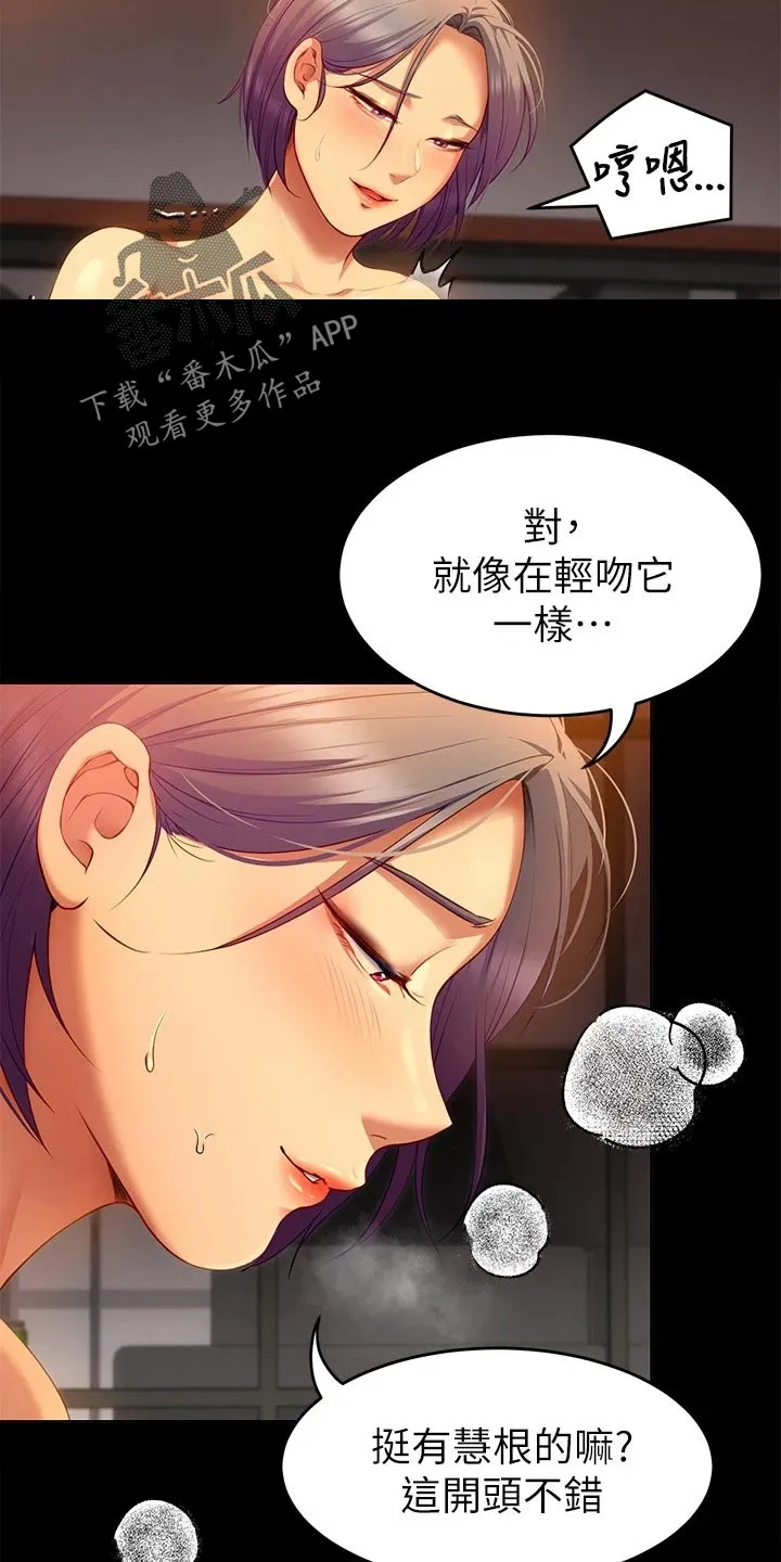 胖仔也有春天漫画漫画,第57章：互换角色3图