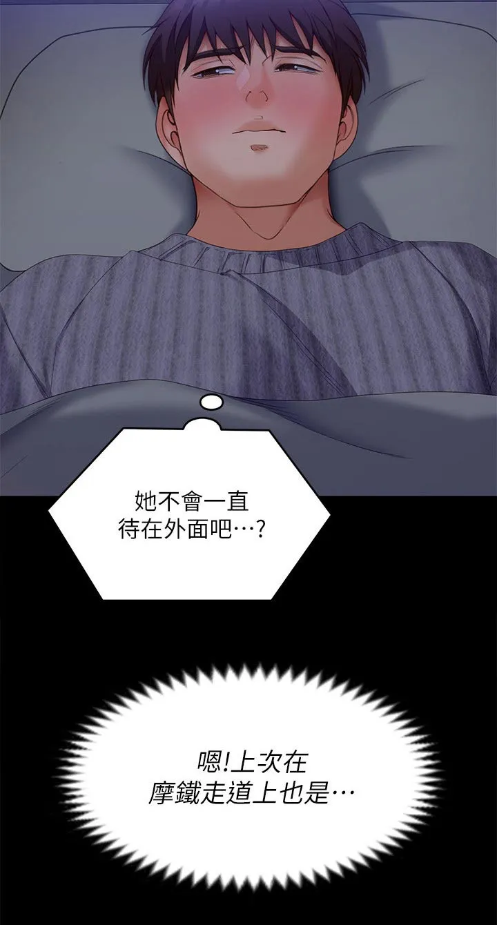 胖仔也有春天漫画漫画,第124章：你走吧18图