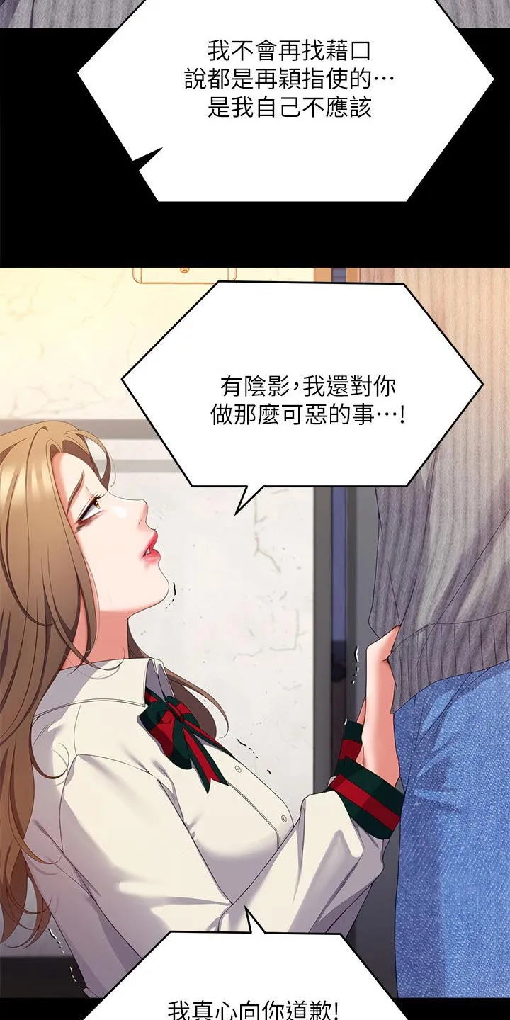 胖仔也有春天漫画漫画,第124章：你走吧12图