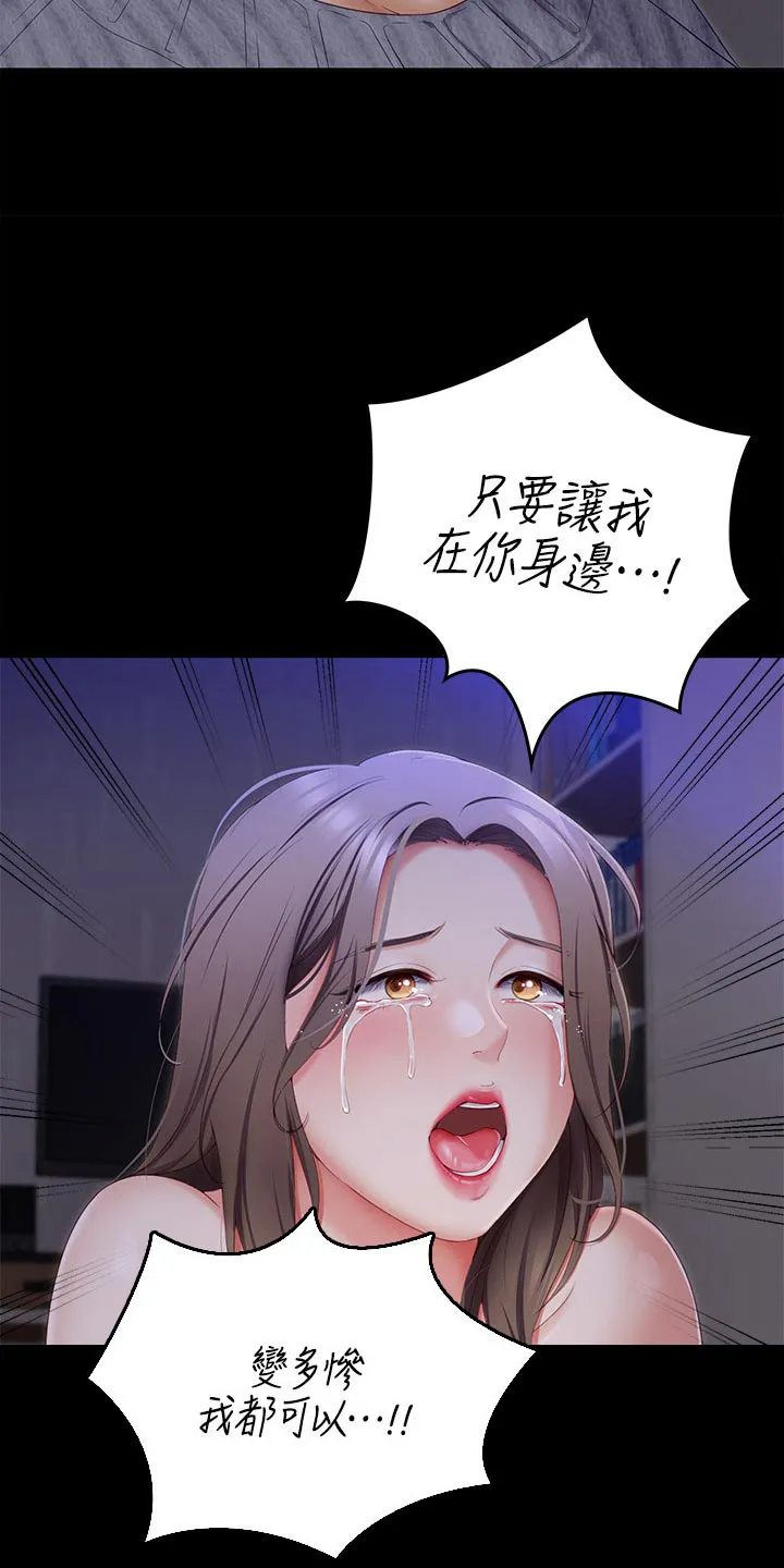 胖仔也有春天漫画漫画,第128章：不能心软2图