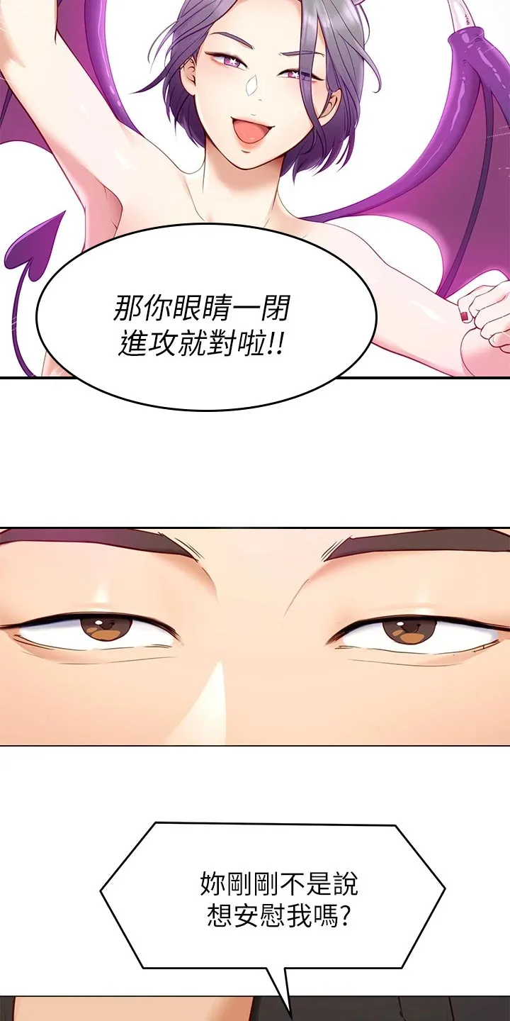 胖仔也有春天漫画漫画,第60章：丧家犬22图
