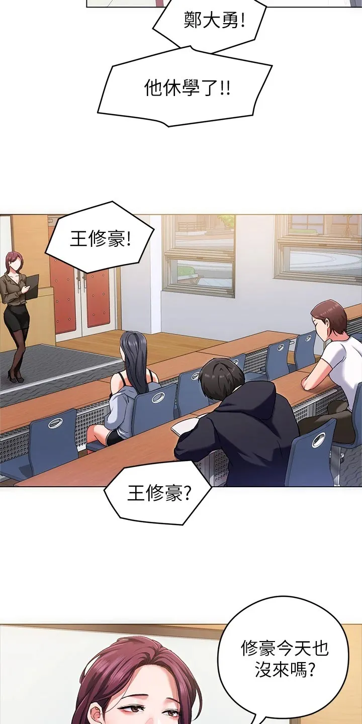 胖仔也有春天漫画漫画,第32章：失联2图