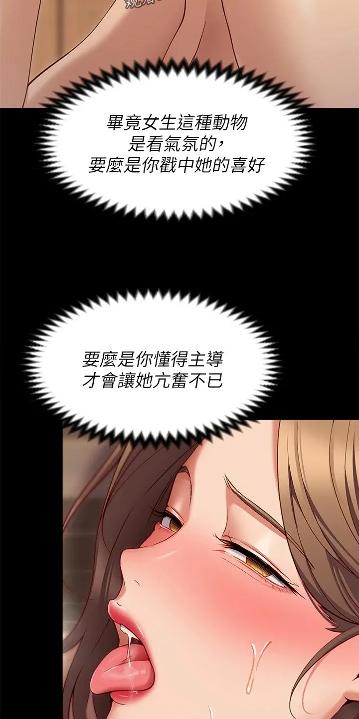 胖仔也有春天漫画漫画,第64章：改口14图