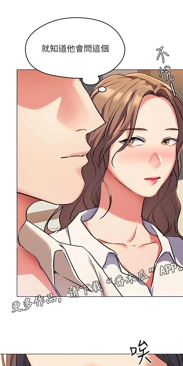 绿茶也有春天漫画免费阅读全集漫画,第25章：选择1图
