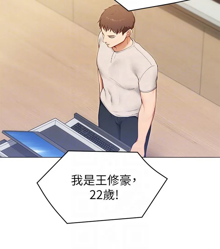 绿茶也有春天漫画免费阅读全集漫画,第45章：强势回归31图
