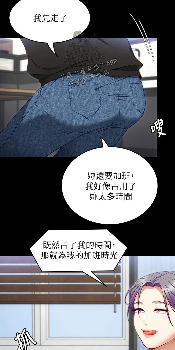 胖仔也有春天漫画漫画,第70章：跟我来19图
