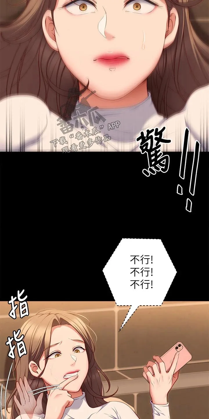 胖仔也有春天漫画漫画,第69章：暗自嘀咕12图