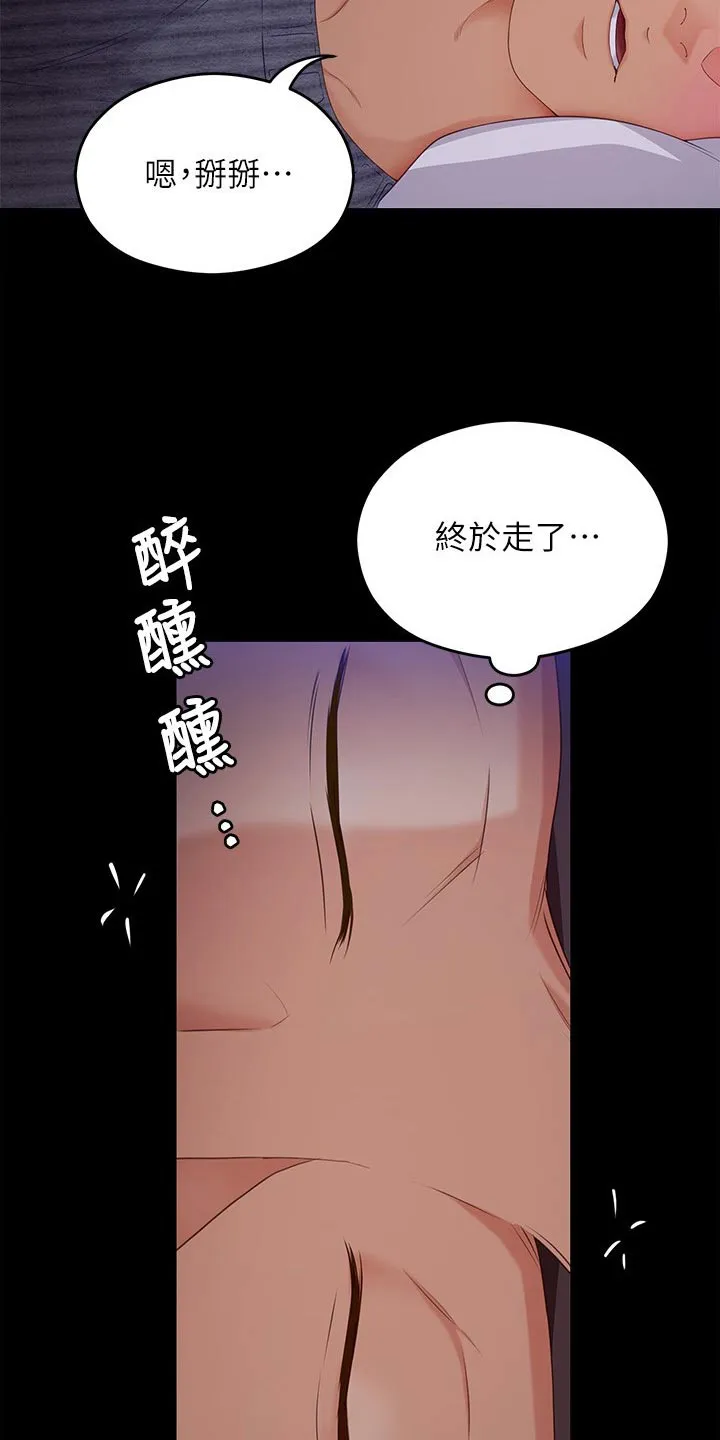 胖男孩也有春天结局漫画,第125章：你是我的22图