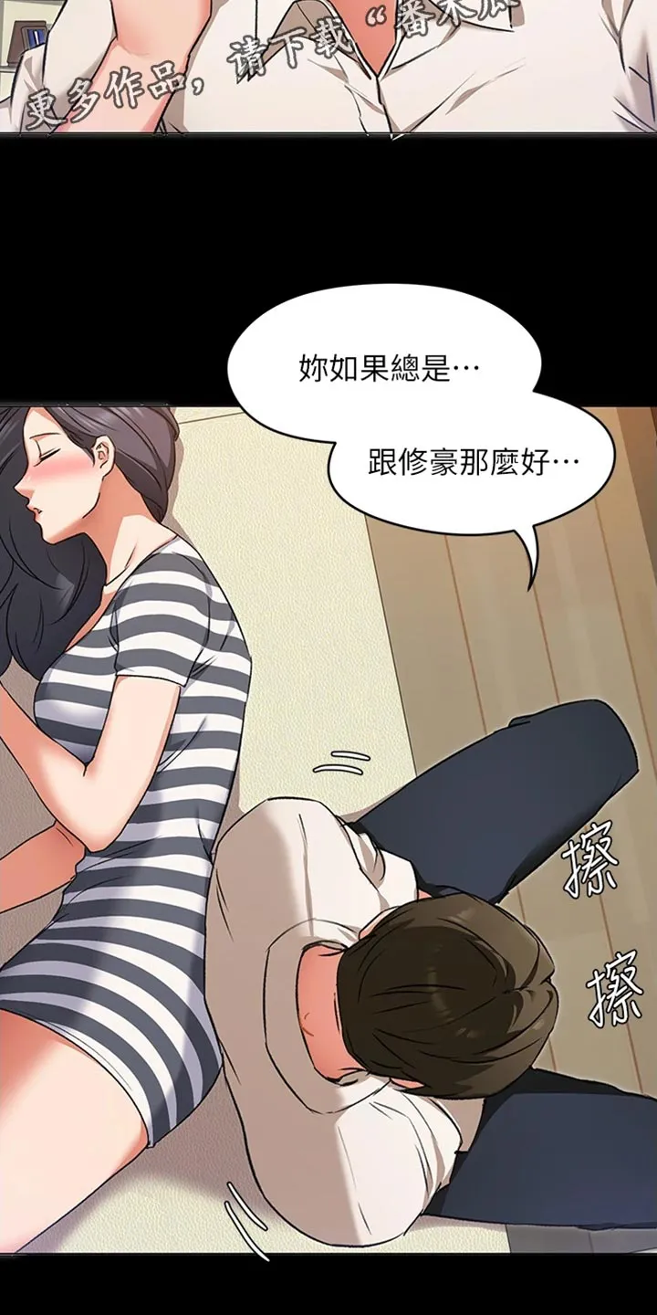胖妹子也有春天豆瓣漫画,第28章：邀请13图