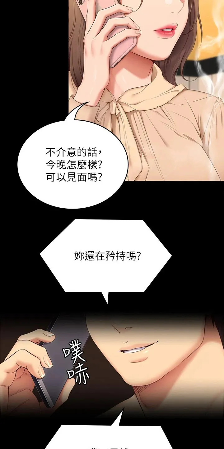 绿茶也有春天漫画免费阅读全集漫画,第103章：分手了13图
