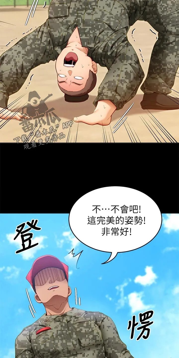 胖仔也有春天漫画漫画,第59章：践踏39图