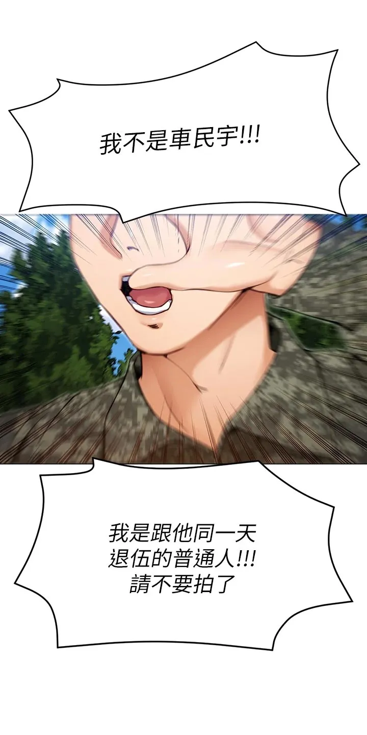 绿茶也有春天漫画免费阅读全集漫画,第44章：参军35图