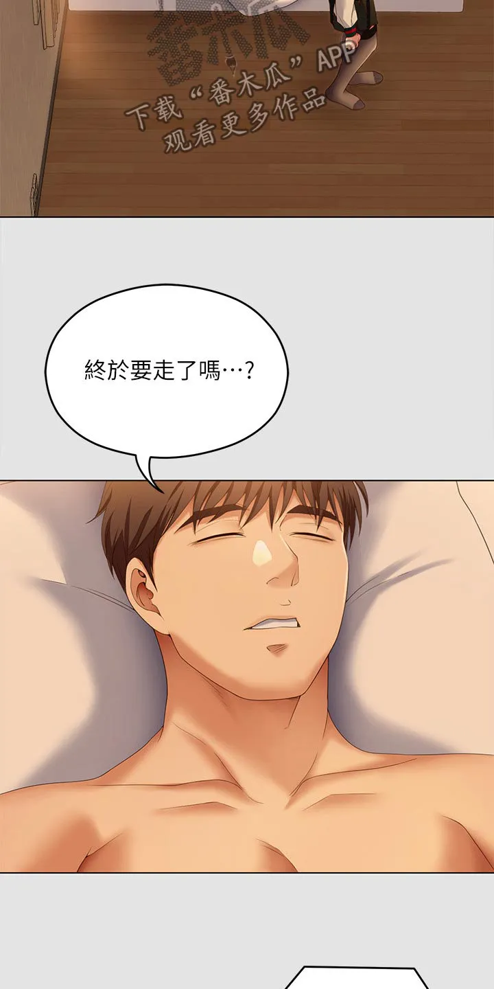 胖妹子也有春天豆瓣漫画,第129章：不准再碰14图
