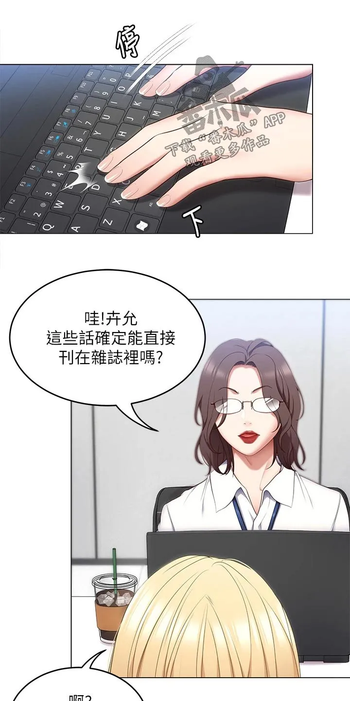 胖仔也有春天漫画漫画,第91章：阅读14图