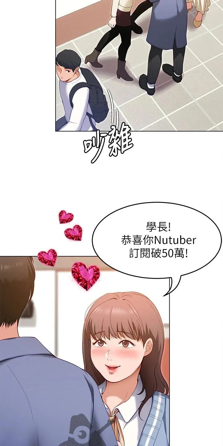 胖仔也有春天漫画漫画,第46章：判若两人9图