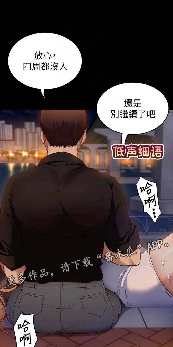 胖子也有春天的作文漫画,第61章：碎碎念8图