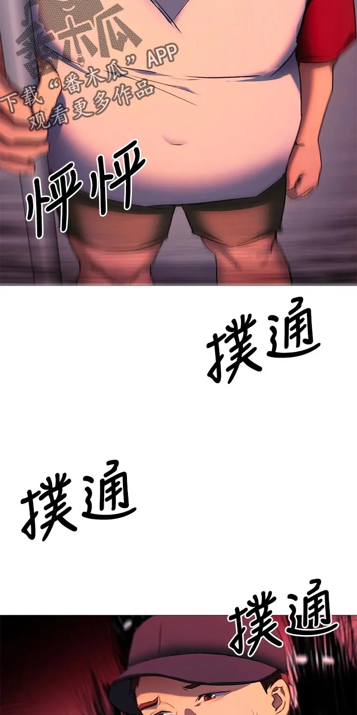 胖仔也有春天漫画漫画,第37章：流言蜚语12图