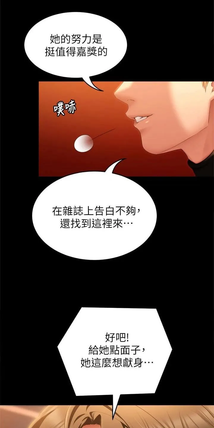 胖子也有春天的作文漫画,第96章：过分19图