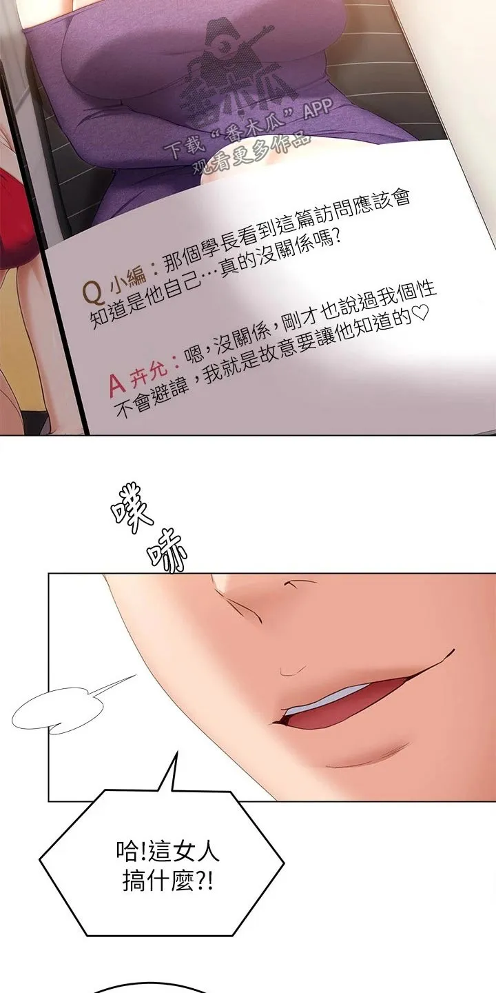 胖仔也有春天漫画漫画,第91章：阅读18图