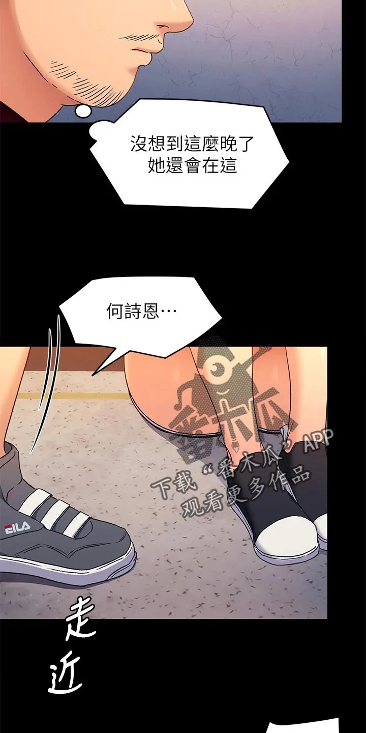 胖仔也有春天漫画漫画,第37章：流言蜚语20图