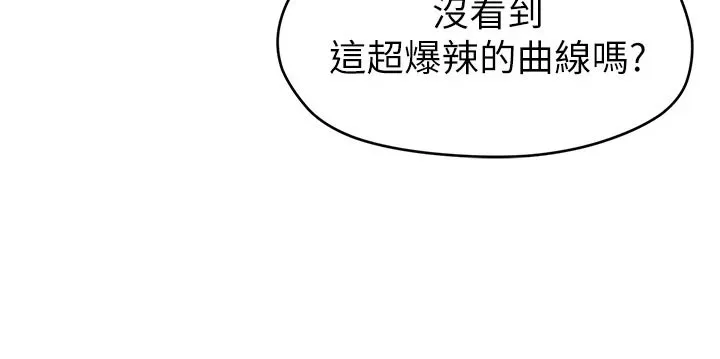 胖仔也有春天漫画漫画,第24章：激将法10图