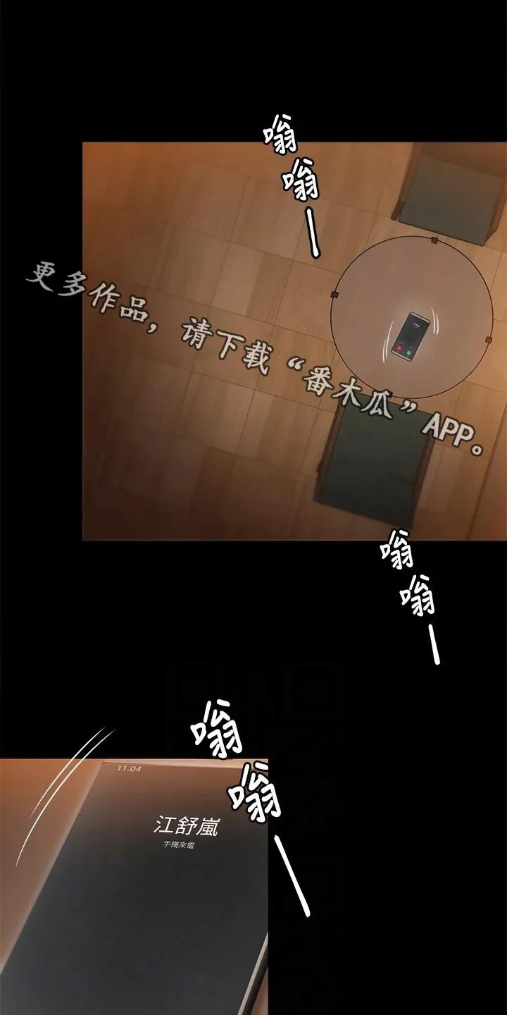 胖仔也有春天漫画漫画,第92章：烦躁1图