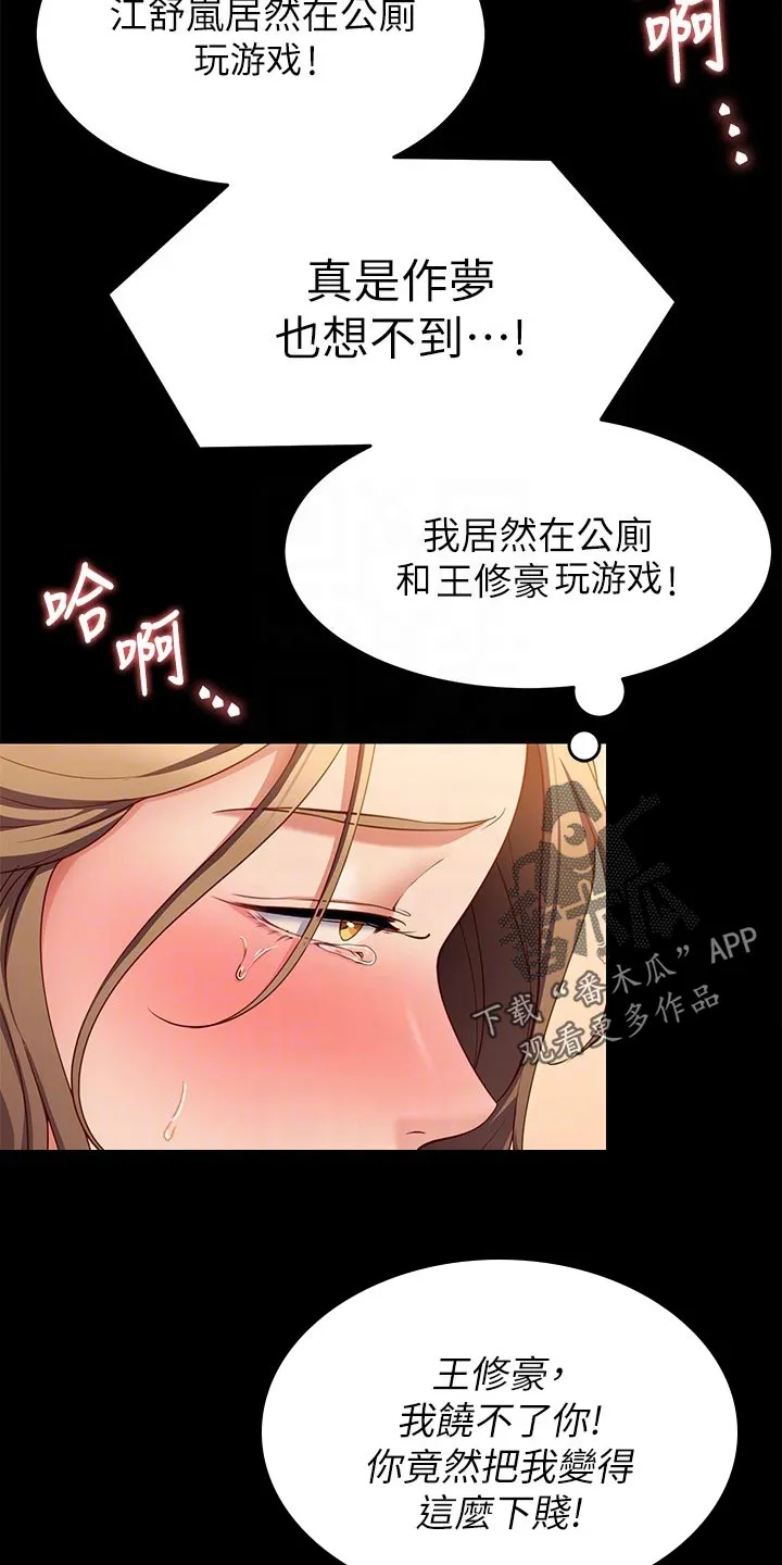 胖仔也有春天漫画漫画,第63章：不可思议9图