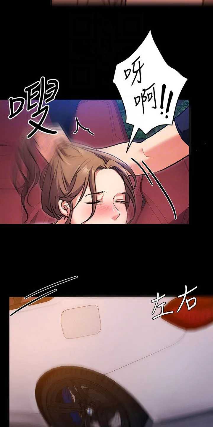 胖妹子也有春天豆瓣漫画,第19章：发疯15图
